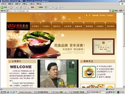 博山許氏食品廠官方網(wǎng)站建設(shè)方案——傳統(tǒng)美食與數(shù)字時(shí)代的完美融合