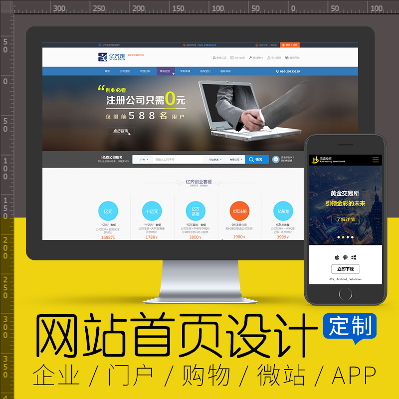 網(wǎng)站建設(shè)內(nèi)容布局的核心要求與實踐指南