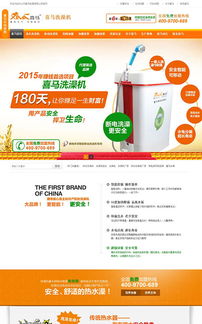 電器、手機配件與數(shù)碼網(wǎng)站建設(shè) 深度網(wǎng)營銷案例深度解析